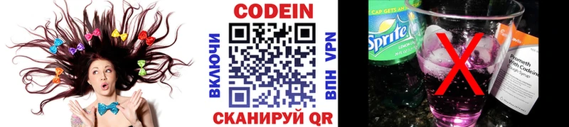 Codein Purple Drank  Котово 