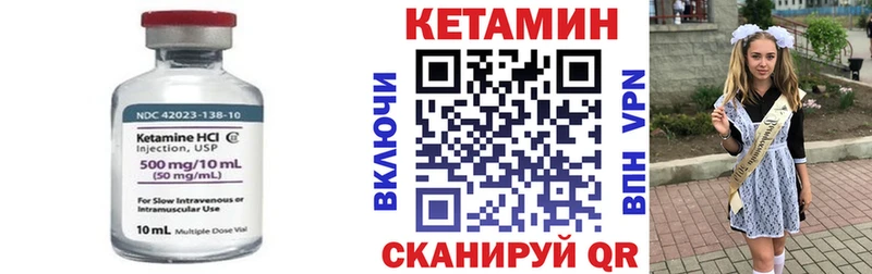 Кетамин VHQ Котово